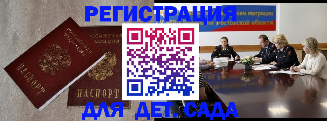 прописка для кредита в Балее