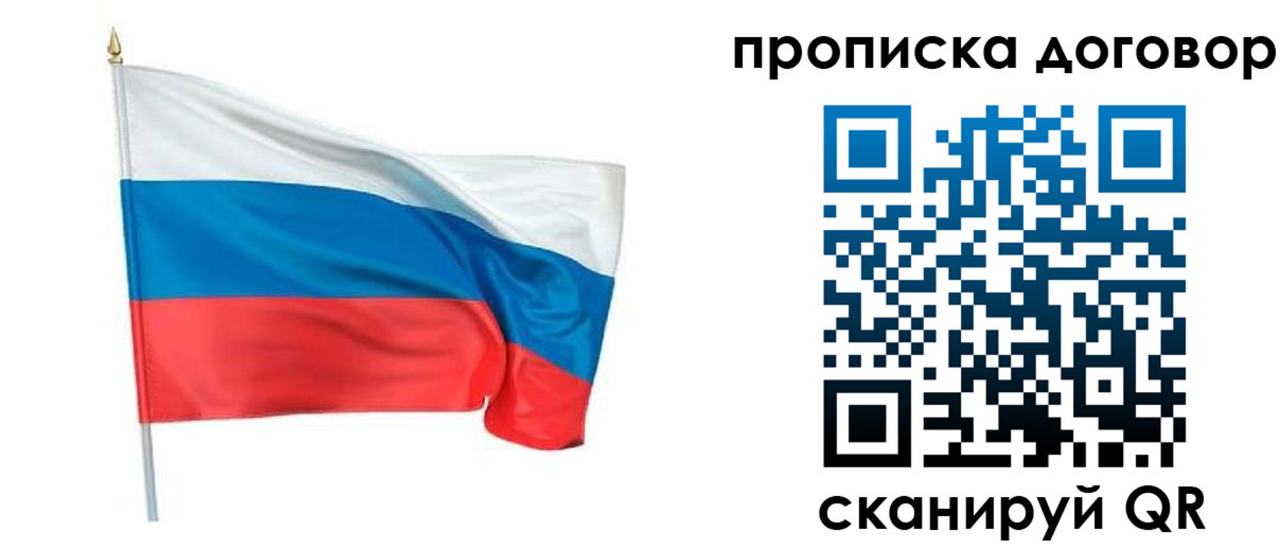 купить прописку в Балее