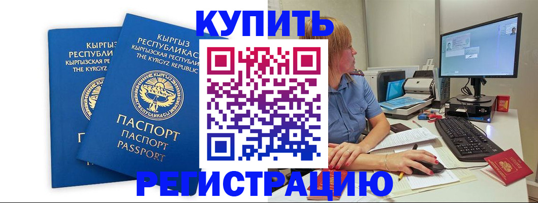 прописка гарантия в Балее