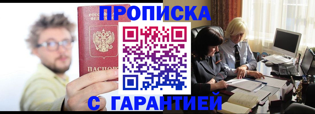 регистрация для дет. сада в Балее