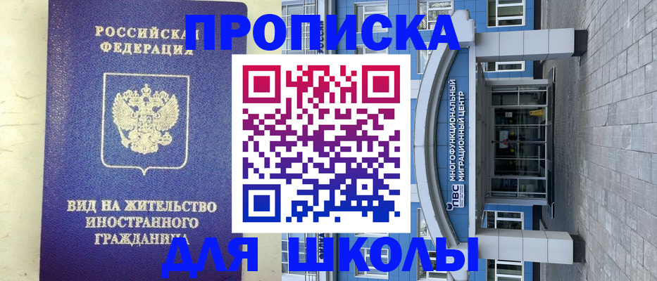 прописка в квартире в Балее