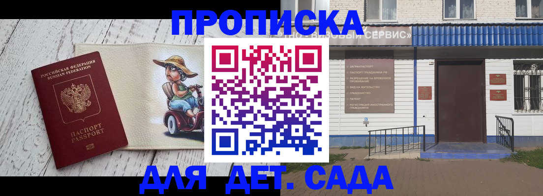 временная регистрация в Балее